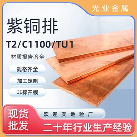 铜及铜合金材;铝及铝合金材