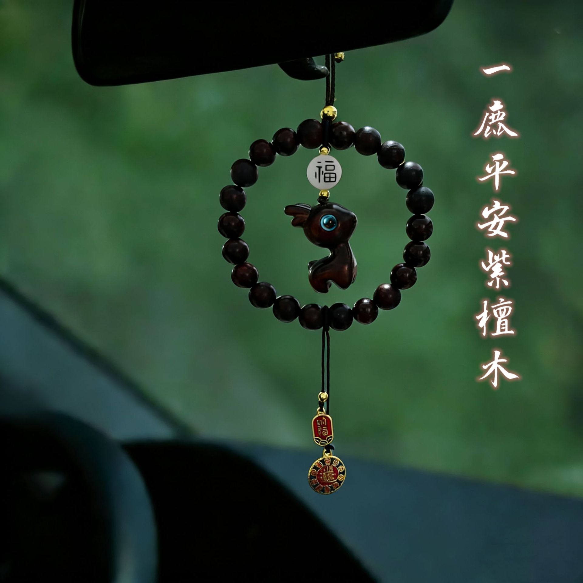 【Eighteen Seeds】Peach Wood Car Pendant for Safety, Car Decoration for Rearview Mirror, Gift Item Jinbo