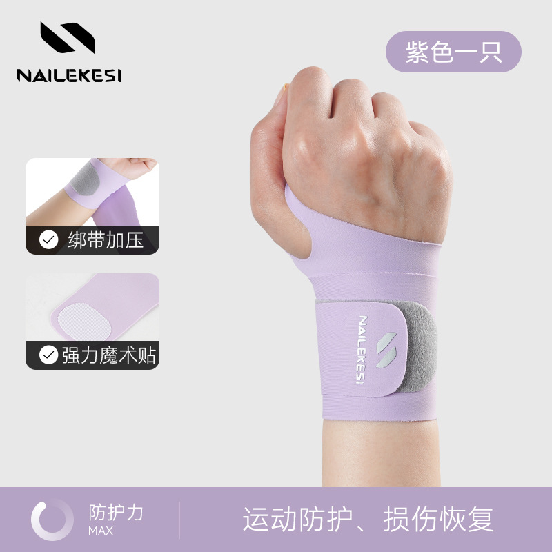 Pulsera deportiva anti-esguince Funda de vaina de tendón de muñeca femenina delgada de verano Accesorios para equipos de fitness de bádminton Pulseras