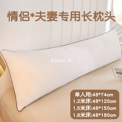 ウォッシュドコットンロング枕、崩れない、頸椎保護、睡眠補助、ホームダブル 1.5m 1.8m ベッドカップルロング枕