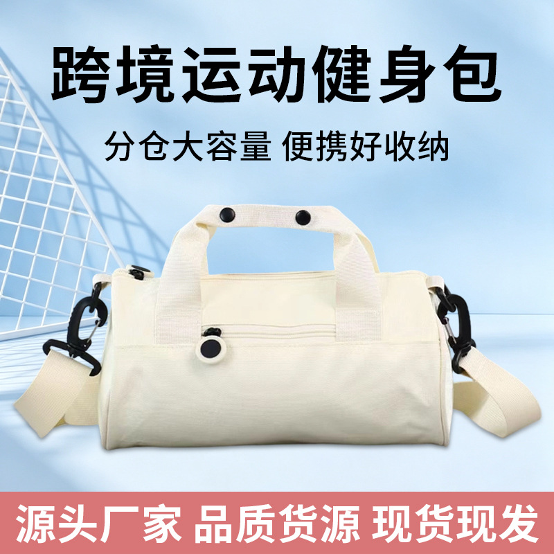 Waterproof cylindrical sports bag for swimming, dance, and fitness, outdoor commuting multifunctional handbag and shoulder bag