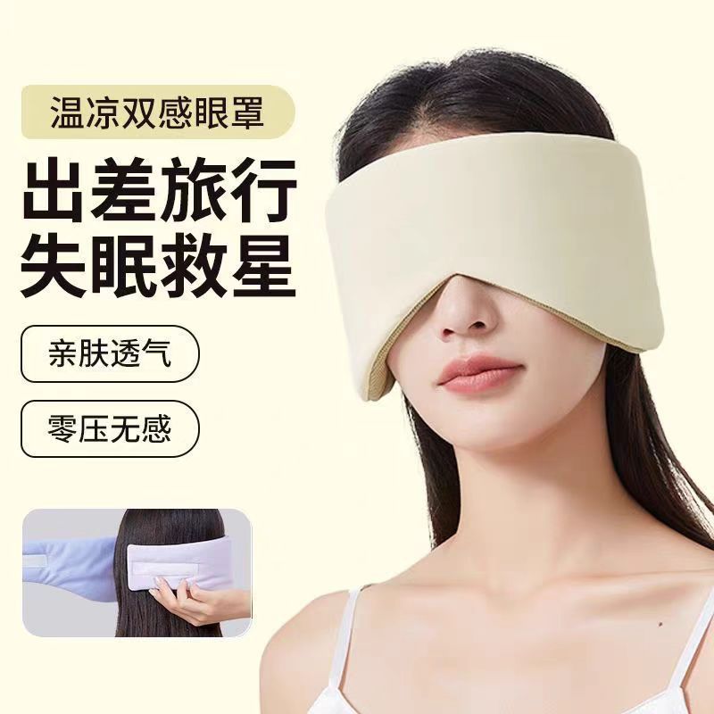 温冷二重感覚スペースカプセルアイマスク、遮光、睡眠保護、完全密閉、耳保護、耳幅広め、昼休み、オールシーズン対応|undefined