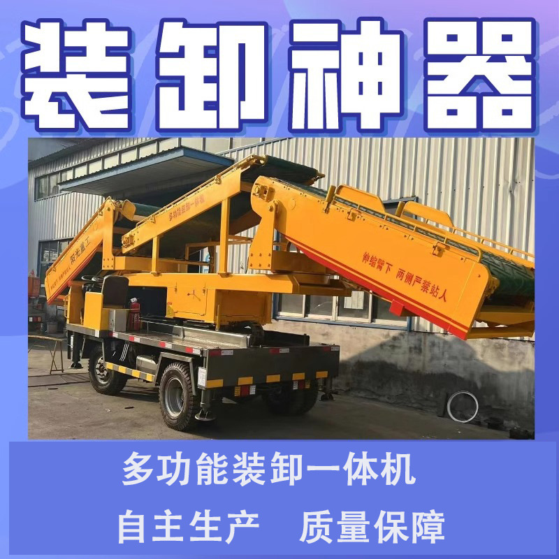 园区移动全自动便携运输机箱棚大型物料吊挖式多功能装卸一体机