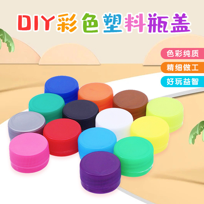 Colorful Plastic Bottle Cap Mineral Water Beverage DIY Handmade Materials Kindergarten Puzzle Creative Production Toy Cap Colorful Plastic Bottle Cap Mineral Water Beverage DIY Handmade Materials Kindergarten Puzzle Creative Production Toy Cap
