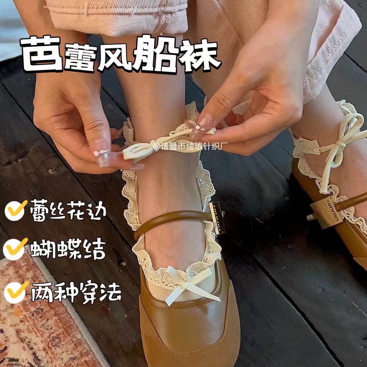 Ballet shoes