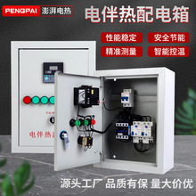 電熱帶溫控箱 防雨伴熱帶溫度控制箱可調節恆溫箱電伴熱多回路