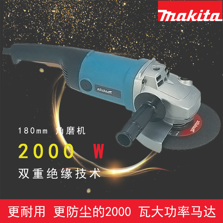 9067 插电式角磨机 牧田180mm大功率2000W 打磨机 磨光机 磨模机