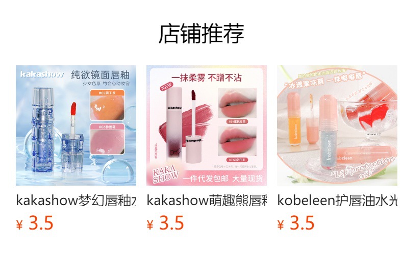 kobeleen Refraction Sweet Lip Gloss Moisturizing Lips Sparkling Sparkling Lip Gloss Glass Lip Gloss Non-Stick Cup Lip gloss full figure
