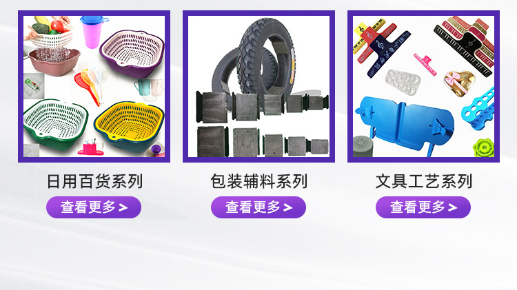 首页-金华市塑也塑料制品有限公司-2_04.jpg