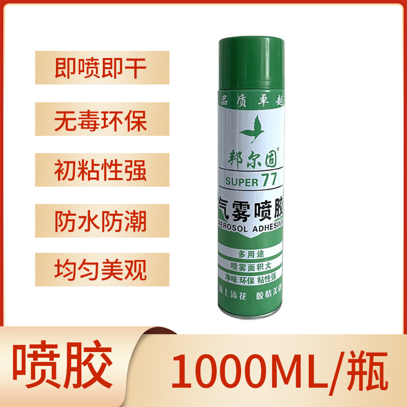 스프레이 접착제 한 병은 항공으로 배송할 수 없으며 베이징, 상하이, 하이난으로 배송되지 않습니다.