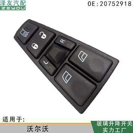 玻璃升降器;车身及附件;点火开关