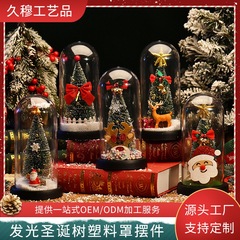 クロスボーダークリスマスショーウインドークリエイティブ置物ledライト発光クリスマスツリープラスチックカバー雪景色装飾クリスマスプレゼント