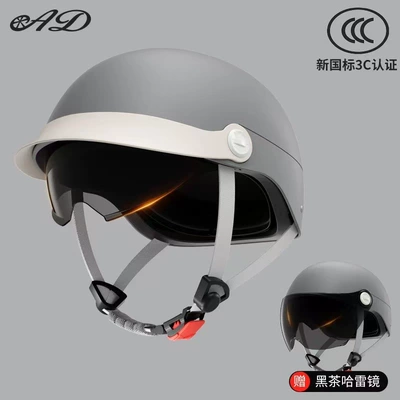 Electric Motorcycle Helmet for Men and – Motosiklet kaskı (dəbilqə) - calm-gray-class-a-telescopic-endoscope-sunshade-mirror
