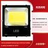 跨境直供LED投光灯亚马逊速卖通电商庭院灯广场公园照明灯路灯