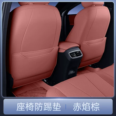 Suitable for Alpha T5 Seat Anti-Kick Pads, Rear Seat Backrest Protection, Car Interior Modification Accessories, and a Complete Set of Supplies (Chair back anti-kick pad) - 26-alfa-t5-red-flame-brown-seat-anti-kick-pad-2-piece-set
