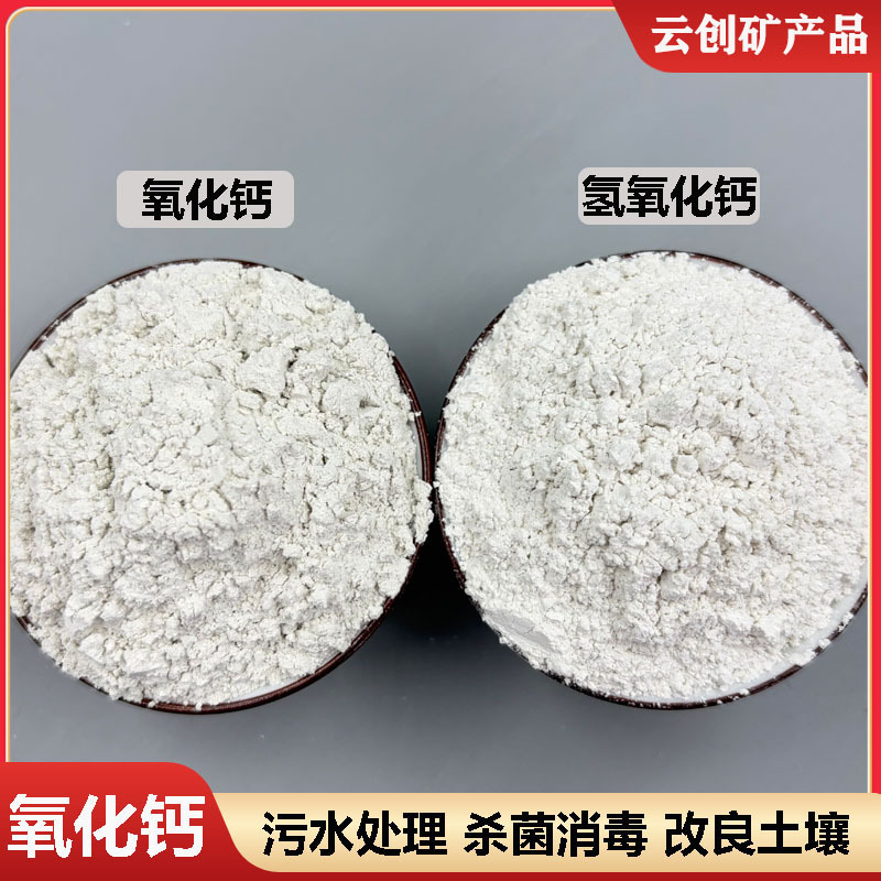 Calcium Hydroxide, Calcined Lime, Calcium Oxide, Raw Lime, Sewage Treatment, Aquaculture, Soil Improvement, Lime Powder Calcium Hydroxide, Calcined Lime, Calcium Oxide, Raw Lime, Sewage Treatment, Aquaculture, Soil Improvement, Lime Powder