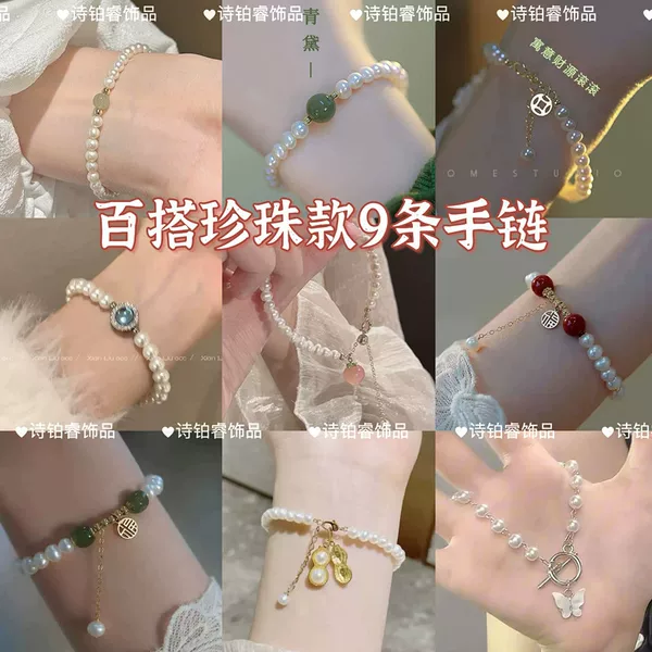 Super Fairy Bracelets 9 Pieces Girly Fashion Pearls Sweet Ins Bracelets for Girlfriends