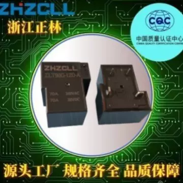 厂家直供大功率继电器T90-1A-50A  70A