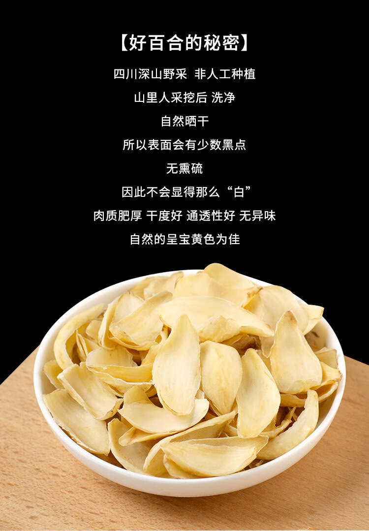Dried Lily Bulb Bai He 500g Edible Herb Slices for Tea Soup and Desserts Hunan Origin key features