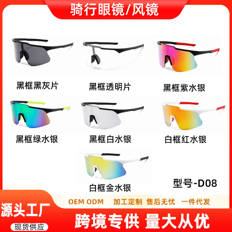 女生自行车骑行眼镜白框透明大框户外太阳镜防风沙紫外线墨镜批发|undefined