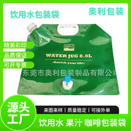 定制日本应急水袋 5L 8升旋转开关户外便携水袋双嘴袋