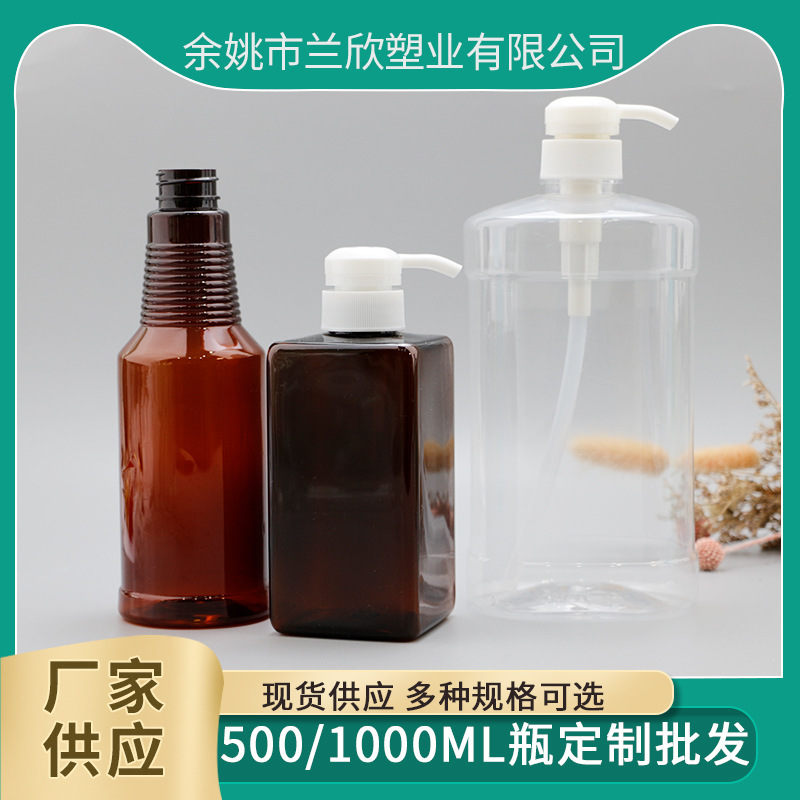 カスタム500ml/1000mlローションボトル入浴剤シャンプーボトル化粧品包装材分注ボトル|undefined