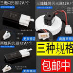 电动摩托车U盘型闪光器12v三轮车两线/三线LED转向灯蜂鸣器滴滴声