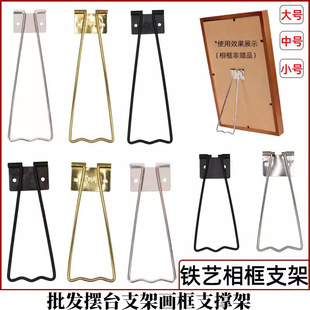 Photo Frame Bracket, Iron Bracket, Photo Studio Photo Backboard, Iron Bracket, Photo Production Print Bracket, Iron Bracket