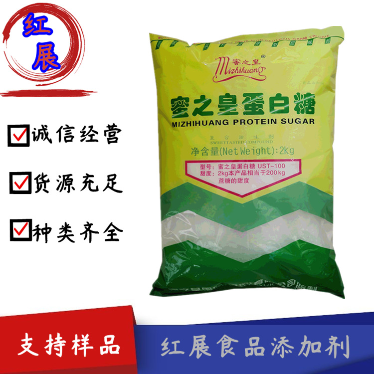 现货蜜之皇蛋白糖 食品级甜味剂蔗糖甜代糖 蜜之皇蛋白糖