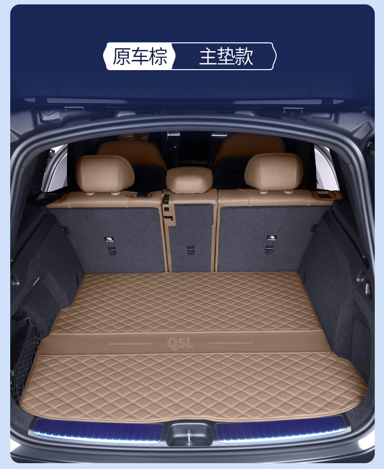Suitable for 26 Models of Audi Q5L Trunk Mats, Fully Enclosed Trunk Mats Specifically for Audi Q5, Car Modification and Decoration Accessories