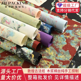鲜花包装花店情人节加厚高档手撕纸手工敦煌古法包花纸花束包装纸