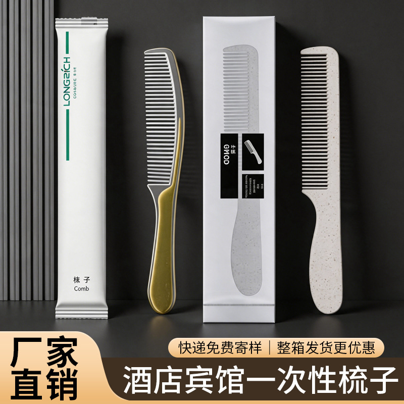 Hotel disposable comb, thickened plastic long comb, banana comb, suitable for guesthouses and hotels, travel-specific, individually packaged