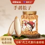 巴西薄壳美味罐装松子