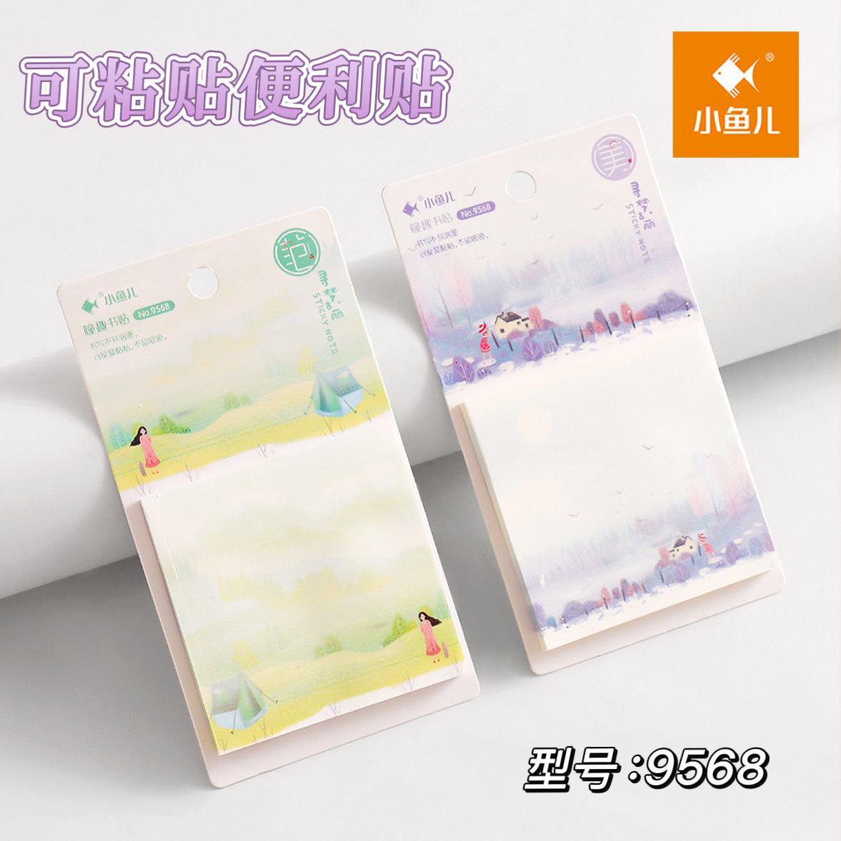 Xunmeng Guli 스티커 메모 사무실 학생 쓰기 메모 용지 핸드북 장식 n 번 스티커 메모 (높은 외관 가치 포함)