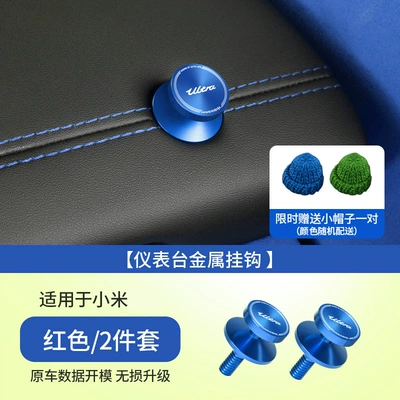 Other Automotive Interior Supplies Car Hook Instrument Panel - ultra-standard-applicable-to-yu7-and-26-su7-short-style-blue-2-piece-set-aluminum-alloy
