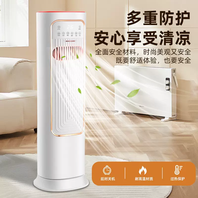 米联新冷暖两用空调扇制冷热一体机家用取暖器立式移动卧室小空调