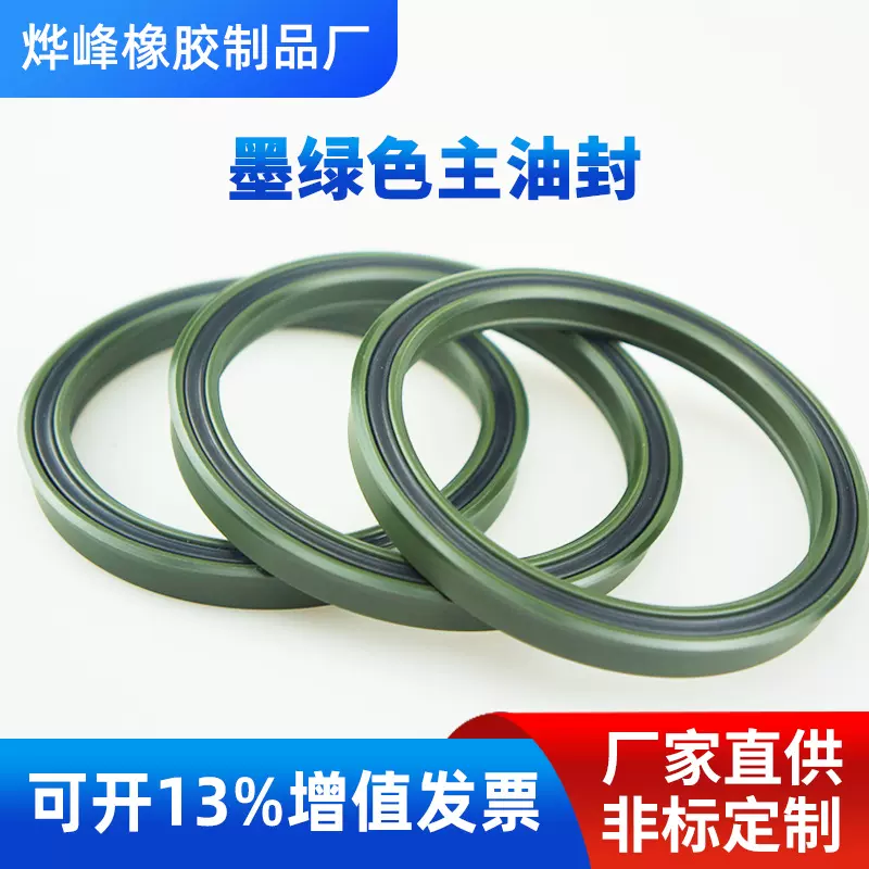 现货供应墨绿色SJ标准双唇口U+X形PUX-RINGOILSEALS主油封密封圈