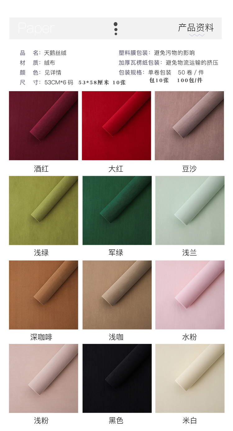 璀璨 天鹅丝绒布鲜花包装纸绒布包装布防水花店花艺礼品资材批发-阿里巴巴