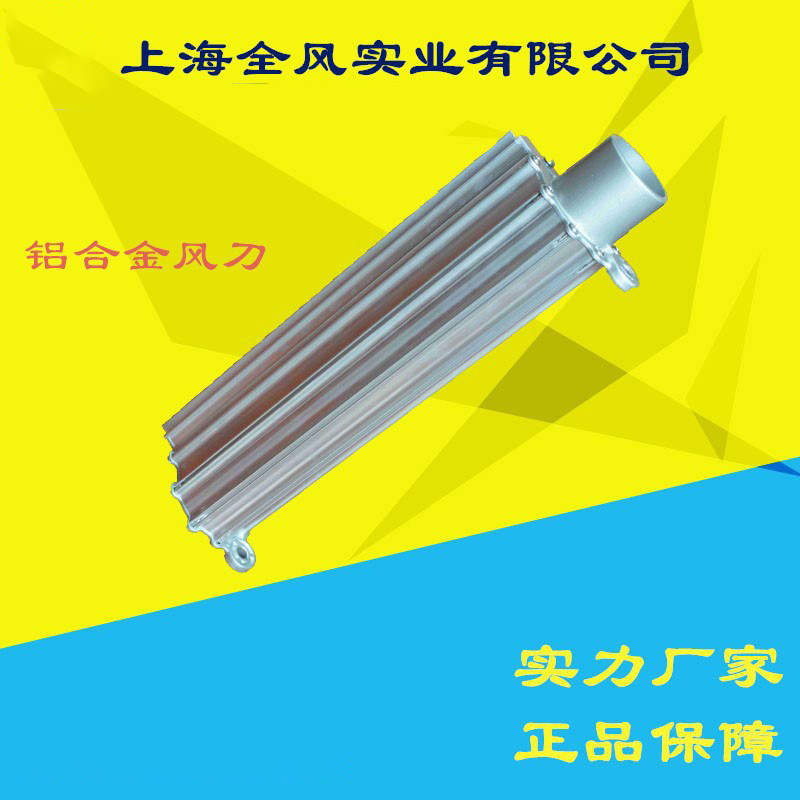 厂家批发漩涡高压鼓风机铝合金吹水除尘工业铝合金风刀