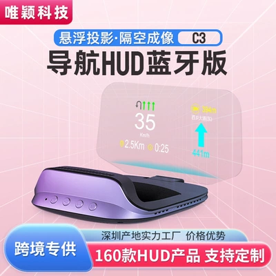 Weiying Car Display Car Obd Speed Navigation Projector Without Ghosting Portable High-Definition Head-Up Display (Car display)