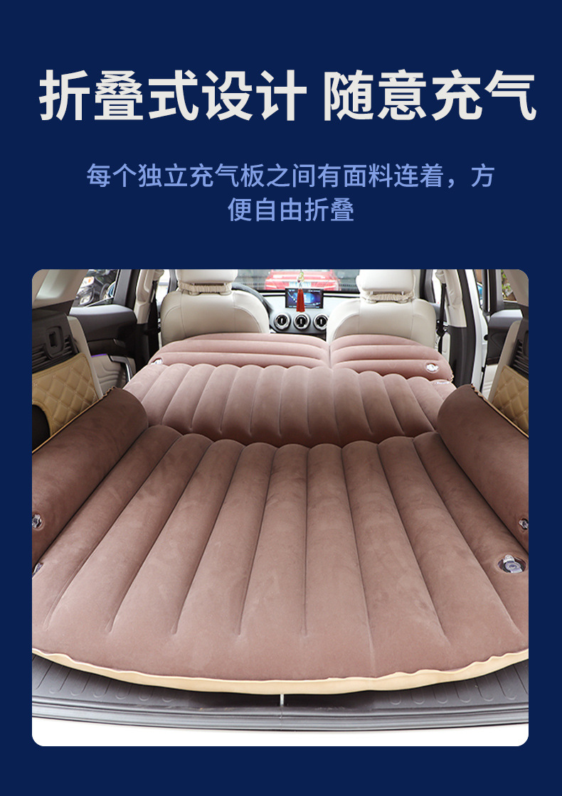 Brown SUV car travel inflatable bed, detachable structure, trunk mattress, thickened flocking, self-driving camping sleeping pad