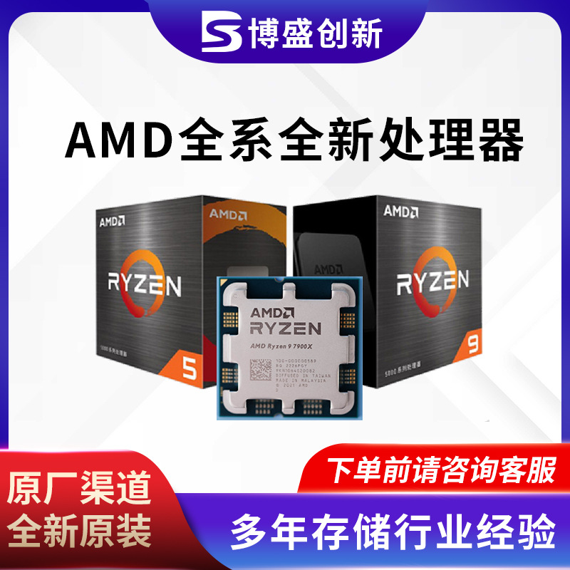 适用AMD EPYC(霄龙)工作站中央处理器 7302/16核 100-000000043