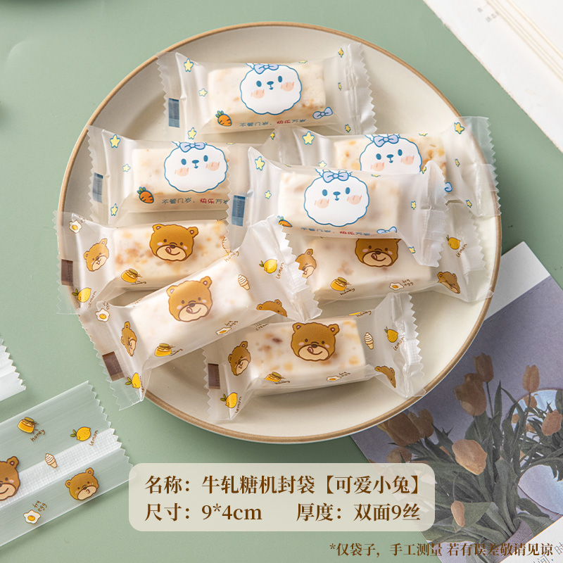 Bolsa de embalaje de copo de nieve, galletas, nougat, leche, dulces, bolsas selladas por máquina, bolsas de embalaje pequeñas, bolsas auto-selladas para hornear