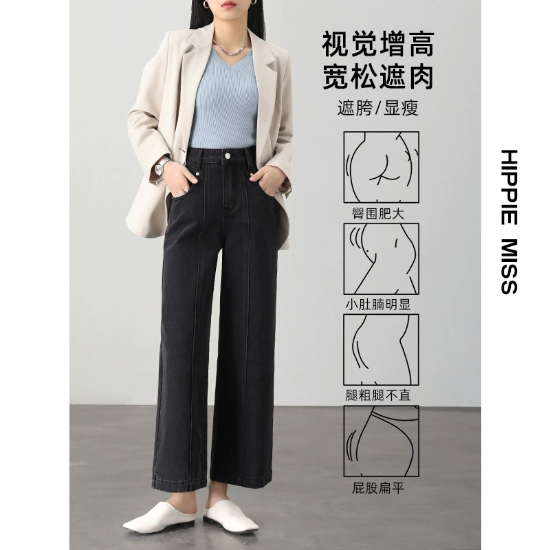 IT2 девушка хиппи с высокой талией широкие брюки джинсовая девушка 2024 весенний сегментный дизайн