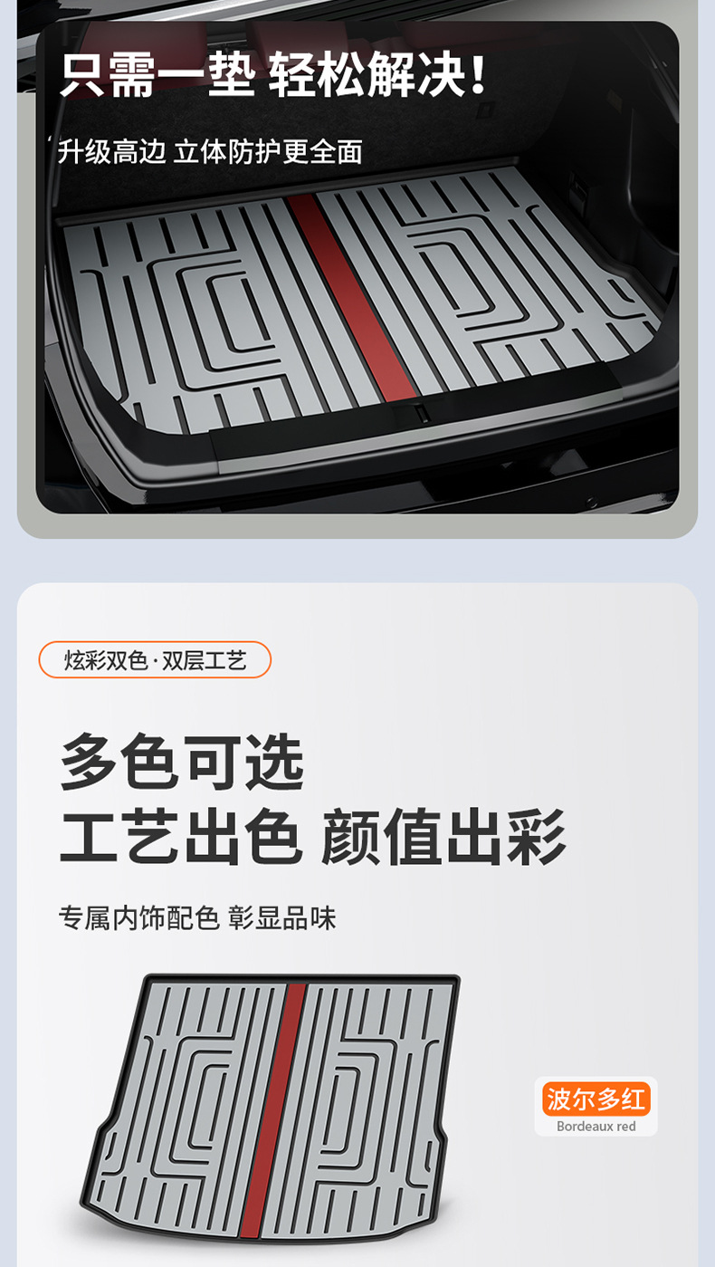 Suitable for Hongqi H5 H6 E-QM5 HS5 HS6 HS3, special colorful car trunk mat, car accessories