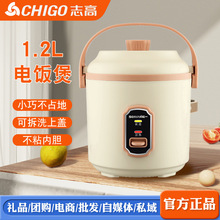 志高小型迷你电饭煲家用多功能宿舍不粘内胆蒸煮一人食电饭锅礼品