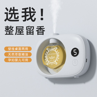 Aromatherapy Machine Automatic Fragrance Machine Indoor Hotel Toilet Bathroom Deodorant Artifact Air Freshener Long-Lasting Fragrance