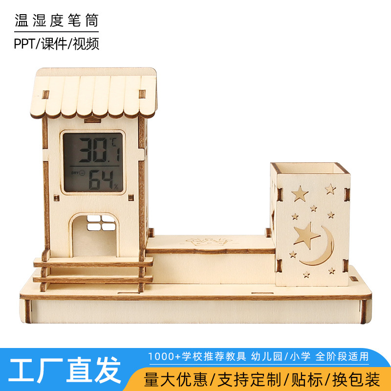 Science and Education Cutting-Edge Technology Small Production Temperature and Humidity Pen Holder Temperature and Humidity Ornaments Primary School Students Handmade Science and Education Toys