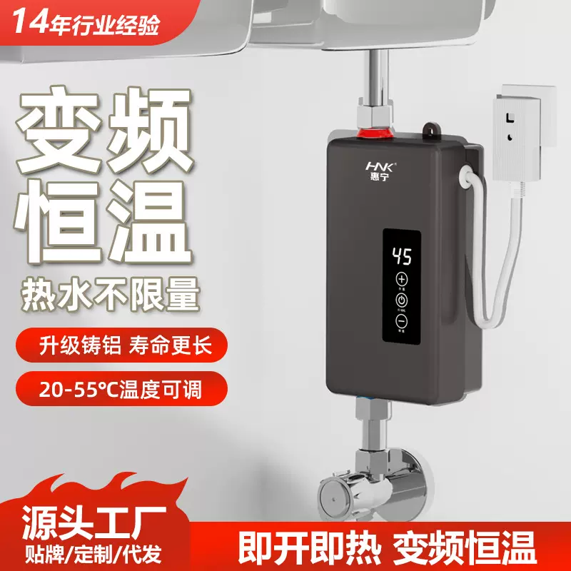 现货小厨宝即热式热水器恒温变频加热小型免储水式厨房智能热水宝