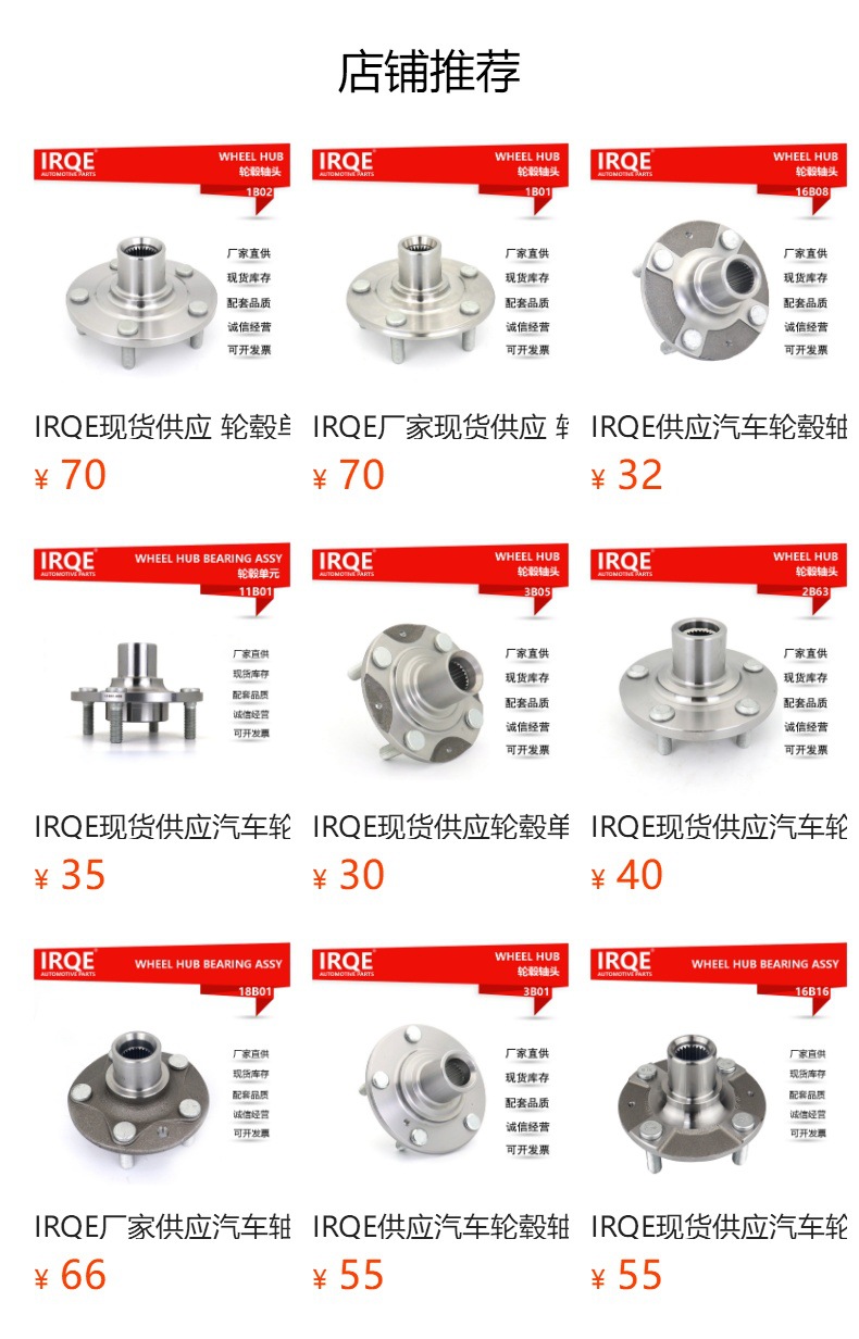 IRQE manufacturer in stock supply hub unit bearing 3880A056 applicable to Mitsubishi MIRAGE